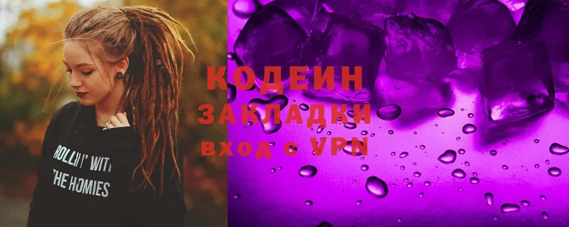 Codein Purple Drank  Белая Холуница 