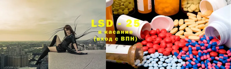 LSD-25 экстази кислота  хочу наркоту  Белая Холуница 