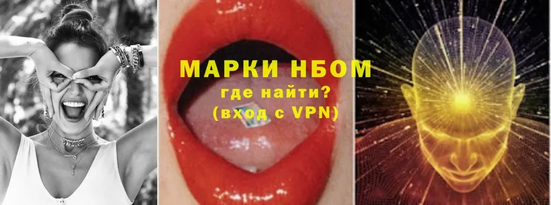 Марки NBOMe 1,8мг Белая Холуница